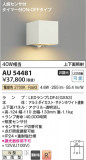 Koizumi ߾ ɱ֥饱å AU54481þʾLEDη¡ʰΡѤ䡡Ҹ -LIGHTING DEPOT-