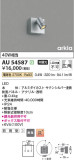 Koizumi ߾ ƥꥢݥåȥ饤 AU54587þʾLEDη¡ʰΡѤ䡡Ҹ -LIGHTING DEPOT-