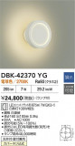 DAIKO ŵ LED֥饱å DBK-42370YGþʾLEDη¡ʰΡѤ䡡Ҹ -LIGHTING DEPOT-