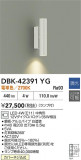 DAIKO ŵ LED֥饱å DBK-42391YGþʾLEDη¡ʰΡѤ䡡Ҹ -LIGHTING DEPOT-