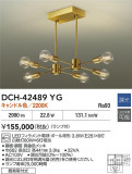 DAIKO ŵ LEDǥꥢ DCH-42489YGþʾLEDη¡ʰΡѤ䡡Ҹ -LIGHTING DEPOT-
