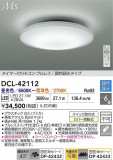 DAIKO ŵ LEDĴ DCL-42112þʾLEDη¡ʰΡѤ䡡Ҹ -LIGHTING DEPOT-