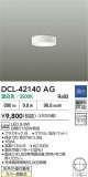 DAIKO ŵ LED DCL-42140AGþʾLEDη¡ʰΡѤ䡡Ҹ -LIGHTING DEPOT-