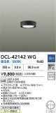 DAIKO ŵ LED DCL-42142WGþʾLEDη¡ʰΡѤ䡡Ҹ -LIGHTING DEPOT-