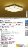 DAIKO ŵ LEDĴ DCL-42188þʾLEDη¡ʰΡѤ䡡Ҹ -LIGHTING DEPOT-