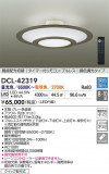 DAIKO ŵ LEDĴ DCL-42319þʾLEDη¡ʰΡѤ䡡Ҹ -LIGHTING DEPOT-