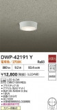 DAIKO ŵ LED󥰥饤 DWP-42191YþʾLEDη¡ʰΡѤ䡡Ҹ -LIGHTING DEPOT-