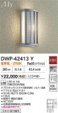 DAIKO ŵ LEDȥɥ֥饱å DWP-42413YþʾLEDη¡ʰΡѤ䡡Ҹ -LIGHTING DEPOT-