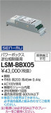 DAIKO ŵ ѥܥåհ LSM-BBX05þʾLEDη¡ʰΡѤ䡡Ҹ -LIGHTING DEPOT-