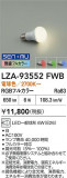 DAIKO ŵ LEDLED LZA-93552FWBþʾLEDη¡ʰΡѤ䡡Ҹ -LIGHTING DEPOT-