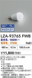 DAIKO ŵ LEDLED LZA-93765FWBþʾLEDη¡ʰΡѤ䡡Ҹ -LIGHTING DEPOT-