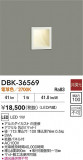 DAIKO ŵ ­ DBK-36569þʾLEDη¡ʰΡѤ䡡Ҹ -LIGHTING DEPOT-
