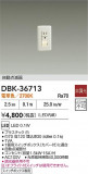 DAIKO ŵ ưǴ­ DBK-36713þʾLEDη¡ʰΡѤ䡡Ҹ -LIGHTING DEPOT-
