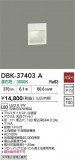 DAIKO ŵ ֥饱å DBK-37403AþʾLEDη¡ʰΡѤ䡡Ҹ -LIGHTING DEPOT-