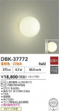 DAIKO ŵ ֥饱å DBK-37772þʾLEDη¡ʰΡѤ䡡Ҹ -LIGHTING DEPOT-