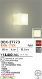DAIKO ŵ ֥饱å DBK-37773þʾLEDη¡ʰΡѤ䡡Ҹ -LIGHTING DEPOT-