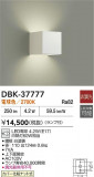 DAIKO ŵ ֥饱å DBK-37777þʾLEDη¡ʰΡѤ䡡Ҹ -LIGHTING DEPOT-