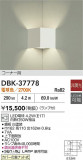 DAIKO ŵ ֥饱å DBK-37778þʾLEDη¡ʰΡѤ䡡Ҹ -LIGHTING DEPOT-