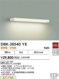 DAIKO ŵ ֥饱å DBK-38540YEþʾLEDη¡ʰΡѤ䡡Ҹ -LIGHTING DEPOT-