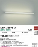 DAIKO ŵ ֥饱å DBK-38595AþʾLEDη¡ʰΡѤ䡡Ҹ -LIGHTING DEPOT-