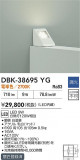 DAIKO ŵ ֥饱å DBK-38695YGþʾLEDη¡ʰΡѤ䡡Ҹ -LIGHTING DEPOT-