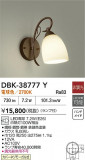 DAIKO ŵ ֥饱å DBK-38777YþʾLEDη¡ʰΡѤ䡡Ҹ -LIGHTING DEPOT-