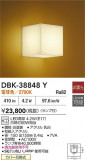 DAIKO ŵ ֥饱å DBK-38848YþʾLEDη¡ʰΡѤ䡡Ҹ -LIGHTING DEPOT-