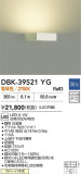 DAIKO ŵ ֥饱å DBK-39521YGþʾLEDη¡ʰΡѤ䡡Ҹ -LIGHTING DEPOT-