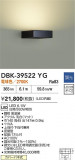 DAIKO ŵ ֥饱å DBK-39522YGþʾLEDη¡ʰΡѤ䡡Ҹ -LIGHTING DEPOT-