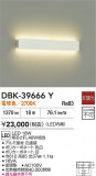 DAIKO ŵ ֥饱å DBK-39666YþʾLEDη¡ʰΡѤ䡡Ҹ -LIGHTING DEPOT-