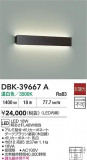 DAIKO ŵ ֥饱å DBK-39667AþʾLEDη¡ʰΡѤ䡡Ҹ -LIGHTING DEPOT-