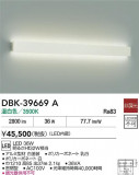 DAIKO ŵ ֥饱å DBK-39669AþʾLEDη¡ʰΡѤ䡡Ҹ -LIGHTING DEPOT-