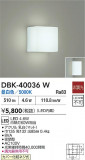 DAIKO ŵ ֥饱å DBK-40036WþʾLEDη¡ʰΡѤ䡡Ҹ -LIGHTING DEPOT-