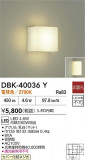 DAIKO ŵ ֥饱å DBK-40036YþʾLEDη¡ʰΡѤ䡡Ҹ -LIGHTING DEPOT-