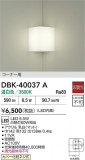 DAIKO ŵ ֥饱å DBK-40037AþʾLEDη¡ʰΡѤ䡡Ҹ -LIGHTING DEPOT-