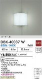 DAIKO ŵ ֥饱å DBK-40037WþʾLEDη¡ʰΡѤ䡡Ҹ -LIGHTING DEPOT-