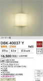 DAIKO ŵ ֥饱å DBK-40037YþʾLEDη¡ʰΡѤ䡡Ҹ -LIGHTING DEPOT-