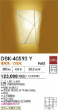 DAIKO ŵ ֥饱å DBK-40593YþʾLEDη¡ʰΡѤ䡡Ҹ -LIGHTING DEPOT-