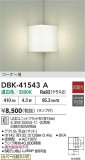 DAIKO ŵ ֥饱å DBK-41543AþʾLEDη¡ʰΡѤ䡡Ҹ -LIGHTING DEPOT-