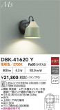DAIKO ŵ ֥饱å DBK-41620YþʾLEDη¡ʰΡѤ䡡Ҹ -LIGHTING DEPOT-