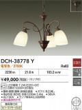 DAIKO ŵ ǥꥢ DCH-38778YþʾLEDη¡ʰΡѤ䡡Ҹ -LIGHTING DEPOT-