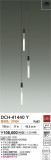 DAIKO ŵ ȴǥꥢ DCH-41440YþʾLEDη¡ʰΡѤ䡡Ҹ -LIGHTING DEPOT-
