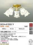 DAIKO ŵ ǥꥢ DCH-41555YþʾLEDη¡ʰΡѤ䡡Ҹ -LIGHTING DEPOT-