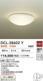 DAIKO ŵ  DCL-38602YþʾLEDη¡ʰΡѤ䡡Ҹ -LIGHTING DEPOT-