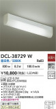 DAIKO ŵ å饤 DCL-38729WþʾLEDη¡ʰΡѤ䡡Ҹ -LIGHTING DEPOT-