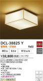 DAIKO ŵ  DCL-38825YþʾLEDη¡ʰΡѤ䡡Ҹ -LIGHTING DEPOT-