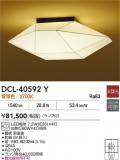 DAIKO ŵ  DCL-40592YþʾLEDη¡ʰΡѤ䡡Ҹ -LIGHTING DEPOT-