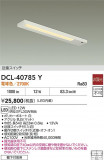 DAIKO ŵ å饤 DCL-40785YþʾLEDη¡ʰΡѤ䡡Ҹ -LIGHTING DEPOT-
