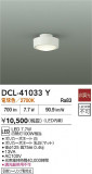 DAIKO ŵ  DCL-41033YþʾLEDη¡ʰΡѤ䡡Ҹ -LIGHTING DEPOT-