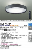 DAIKO ŵ Ĵ DCL-41347þʾLEDη¡ʰΡѤ䡡Ҹ -LIGHTING DEPOT-